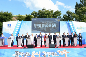 물 산업 선도도시 경주시, 신평천 생태하천 복원 준공식 개최