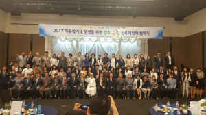 경주교육지원청, 자유학기제 진로체험처 101기관과 업무협약 체결 