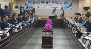 지역주민,  대통령 사과하라! 요구