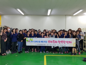 경주시 여성새로일하기센터 ‘취업자 직장적응 교육’ 특강 