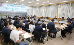 경주시 `2018년도 주요업무계획 보고회` 개최 