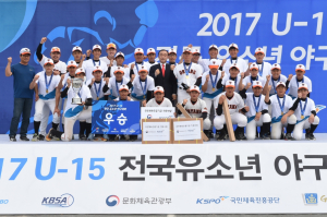 경주시, 2017 U-15 전국유소년야구대회 폐막 