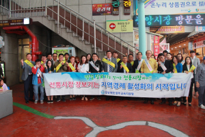 경주교육지원청 “추석맞이 전통시장 장보기˝ 행사 열려 