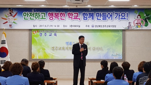 경주교육지원청, 녹색어머니회원 `어린이 교통안전 예방교육` 