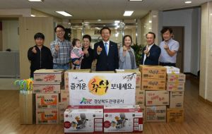 경북관광공사, 추석맞아 어려운 이웃에 `사랑나눔` 실천 