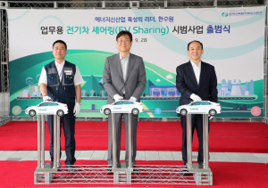 한수원 `업무용 전기차 셰어링 시범사업` 출범식 열려