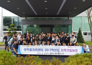 동국대 경주캠퍼스 ‘경주지역 우수 중견기업 탐방’ 