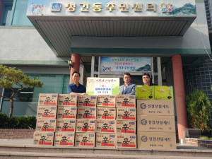 경주시 성건동, 대복유통상사 어려운 이웃에 `사랑의 생필품` 전달 