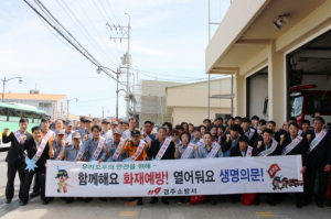 경주소방서, 안강전동시장 화재예방 캠페인 전개 