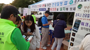 경주시보건소, 시민건강 책임진다!! ‘건강힐링앱 워크온’ 도입 
