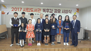 경주시 ‘2017년도 시립도서관 독후감 공모 시상식’ 개최 