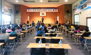 경주시 감포읍 ‘제2기 동경주 노인대학 입학식` 개최 