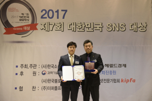 경북관광공사, 대한민국 SNS 대상 `올해의 페이스북` 선정 