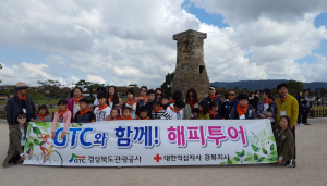 경북관광공사, 안동지역 취약계층 자녀 초청 경주 문화체험 투어 