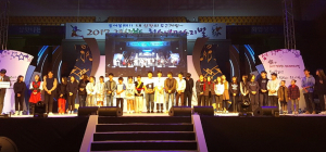 경주시, 2017 경북청소년페스티벌 동아리 경연대회 우수상.장려상 수상 