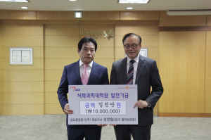 동국대 경주캠퍼스, (주)성도종합중기 사회과학대학원 발전기금 쾌척 