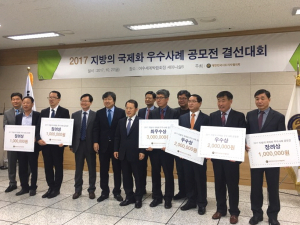 경주시, 지방의 국제화 우수사례 `최우수상` 수상 