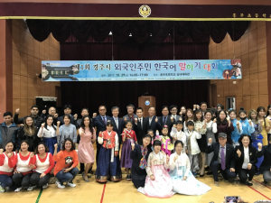 경주시, 제1회 외국어주민 한국어말하기대회 개최 