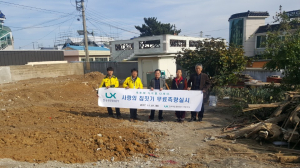 경주시, 한국국토정보공사 `사랑의 집짓기` 무료 지적측량 지원 