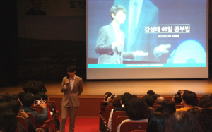 경주시, 제134회 화백포럼 `공부의 신` 강성태 대표 초청 특강 