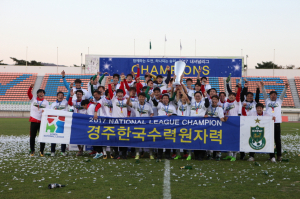경주한수원 축구단 `2017 내셔널리그 챔피언전` 우승 쾌거