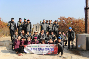 경주시시설관리공단 `추계 한마음 등반대회` 가져 