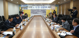 경주시, 함께하는 노사문화 정착 `경주지역 노사민정협의회 회의` 개최 