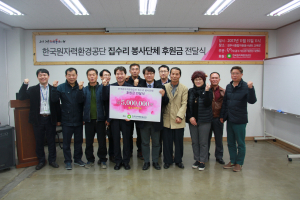 경주시 종합자원봉사센터, 집수리 자원봉사단체 후원금 전달