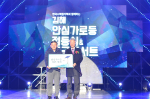 한수원, 가야의 땅 김해시를 밝힌다!! 태양광 안심가로등 설치 
