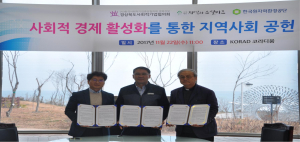 한국원자력환경공단, 사회적경제 활성화 업무협약 체결 