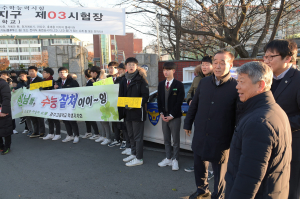 최양식 경주시장, 2018학년도 대학수학능력시험 수험생 격려 