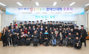 경주시, 2017 밝은빛누리 장애인대학 수료식 열려 