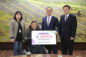 경주시, 한국척수장애인경북협회 경주시지회 장학기금 기탁 