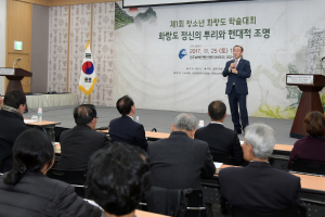 경주시 `제1회 청소년 화랑도 학술대회’ 열려 