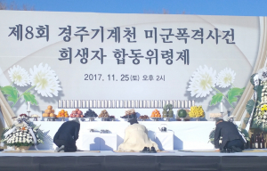 경주시, 기계천 미군폭격사건 희생자 합동위령제 개최 