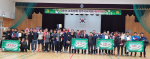 경주교육지원청 `2017 교육장배 경주시교직원 배구대회` 개최 