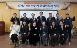 경주시, 청소년통합지원체계(CYS-Net) 하반기 운영위원회 개최 