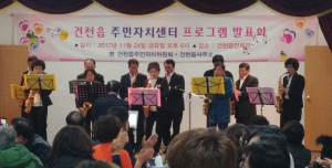 경주시 건천읍, 주민자치센터 프로그램 발표회 열려 