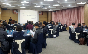 경주시 보건소, 2017 감염병 예방대책 평가보고회 개최 