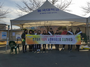 경주시, 겨울철 노로바이러스 식중독 예방 캠페인 전개 