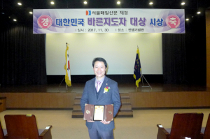 경주시의회 윤병길 경제도시위원장 `2017 대한민국 바른지도자 지방의정 부문 대상` 수상 