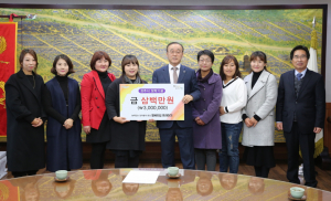경주시 `행복드림 프리마켓` 장학금 300만원 기탁 