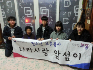 경북남부보훈지청, 고령보훈가족 13가구에 방한작업 `봉사` 