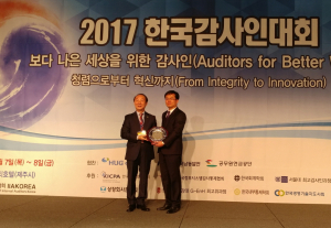 한수원, 2017 한국감사인대회 시상식 `청렴윤리 부문 우수상` 수상 