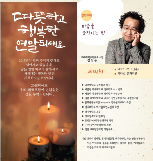 경주시, 제136회 화백포럼 `마음을 움직이는 힘` 김정운 소장 초청 특강 