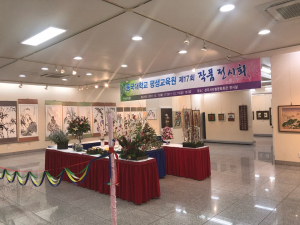 동국대 경주캠퍼스 평생교육원, 제17회 작품 전시.발표회 개최 