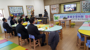 경주교육지원청, 돌봄운영협의회 4차 회의 개최 
