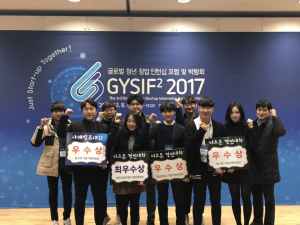 동국대학교 경주캠퍼스 경영학부, 각종 경진대회 우수한 성적으로 입상 