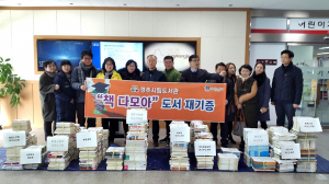 경주시립도서관, 도서나눔문화 확산 ‘책다모아` 행사 열어 