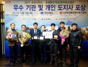 경주시, 경북도 옥외광고물 분야 평가 `우수기관` 선정 
